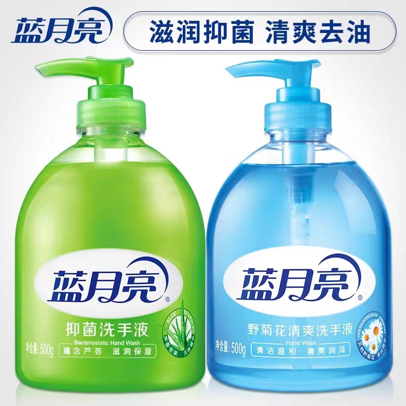 蓝月亮洗手液抑菌芦荟滋润野菊花清爽500g家用洗手液瓶装官方正品