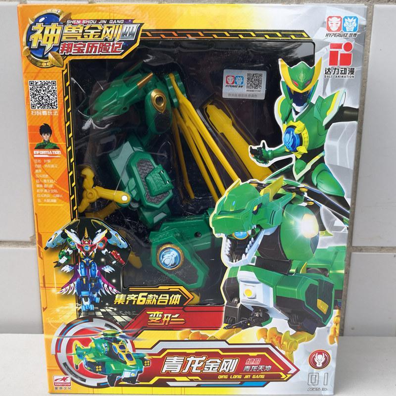 儿童变形玩具六合体机器人神兽金刚四雄狮鲲鹏青龙独角兽麒麟凤凰 6.