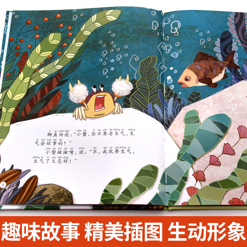 [硬壳精装8册/注音版]名家获奖绘本-陈伯吹 [正版]一年级阅读课外书必读注音版儿童读物全套8册陈伯吹绘本精装硬壳适高清大图
