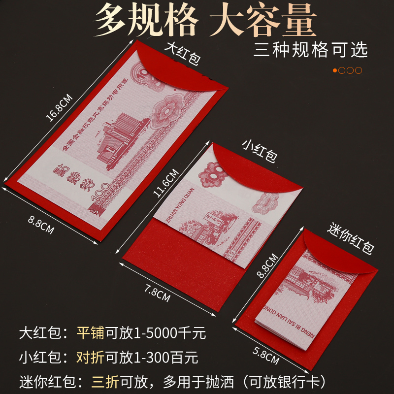 [补贴10%]小红包「150个」红包封2023新款福字红包通用利是封小红包袋迷你创意个性结婚如意高清大图