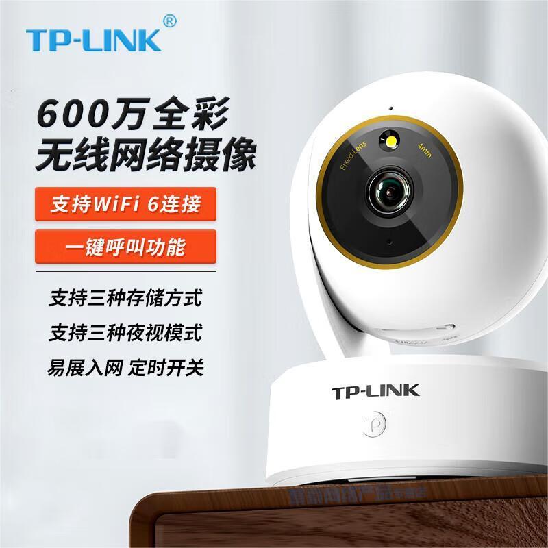普联(TP-LINK)IPC46AW全彩Plus监控摄像头超清600万像素5G双频智能家用网络全景手机远程+64G内存卡高清大图