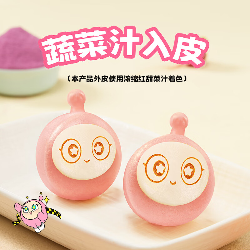 思念120G《蛋仔派对》奶黄包*2+红豆*2高清大图