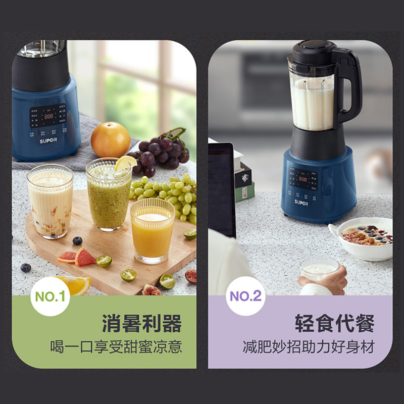 苏泊尔(SUPOR)低噪家用多功能 1.2L大容量智能预约加热破壁料理机 榨汁机豆浆机果汁机搅拌机辅食机SP536S