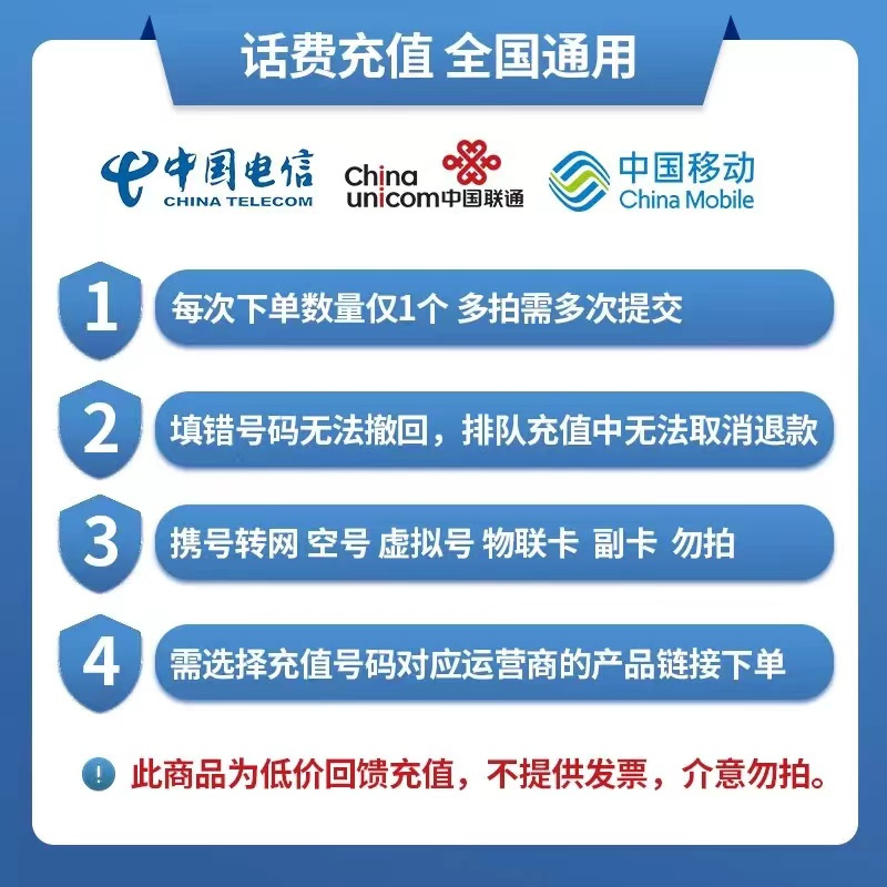 话费充值中心_全国移动电信联通话费充值50元[自动充值]