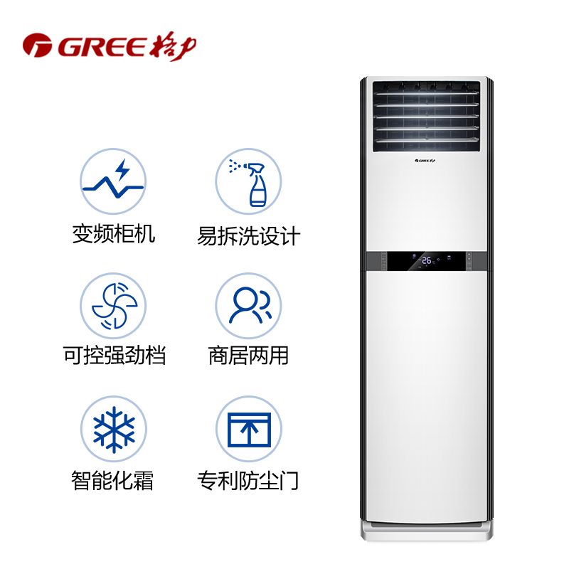 格力(GREE) 2P 柜机 变频 冷暖空调 KFR-50LW(单位:台)