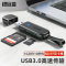 绿巨能(llano)读卡器 多合一SD卡读卡器 支持SD/TF卡适用相机手机USB3.0高速多功能读卡器 升级款带挂绳