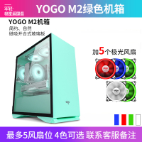 爱国者YOGO M2 绿色+5极光风扇 电竞机箱DIY组装整机电脑游戏商务办公主机箱最多支持5风扇
