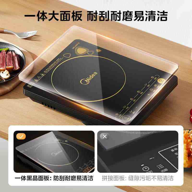 美的(Midea)电磁炉C21-RT21E01大功率家用猛火爆炒8档防水耐用大面板专用炒菜锅大火力纤薄电磁灶火锅炉图片