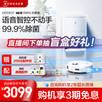 科沃斯T10 OMNI扫地机器人全自动智能扫拖擦地洗烘除菌集尘家用一体机