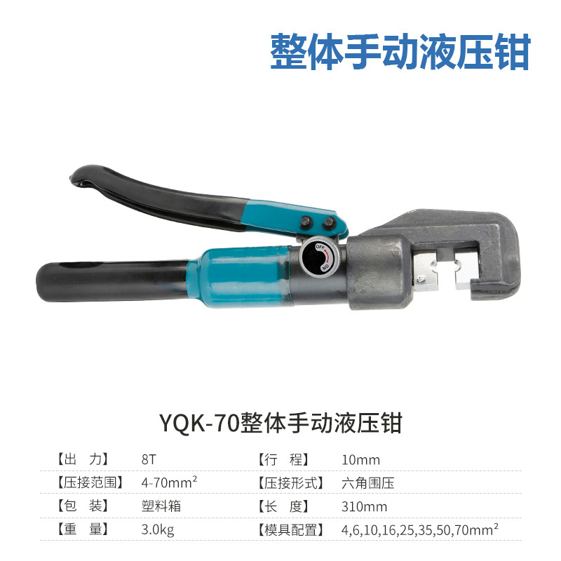 沐霓优品 手动压线钳 YQK-70 个高清大图