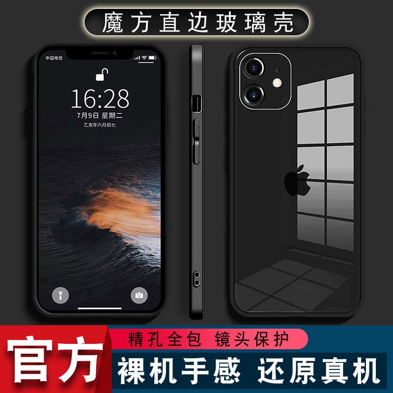 苹果11手机壳潮iPhone12全包7p/8plus苹果x手机套12ProMaxs苹果XR [直边款镜头全包]仙云白 苹