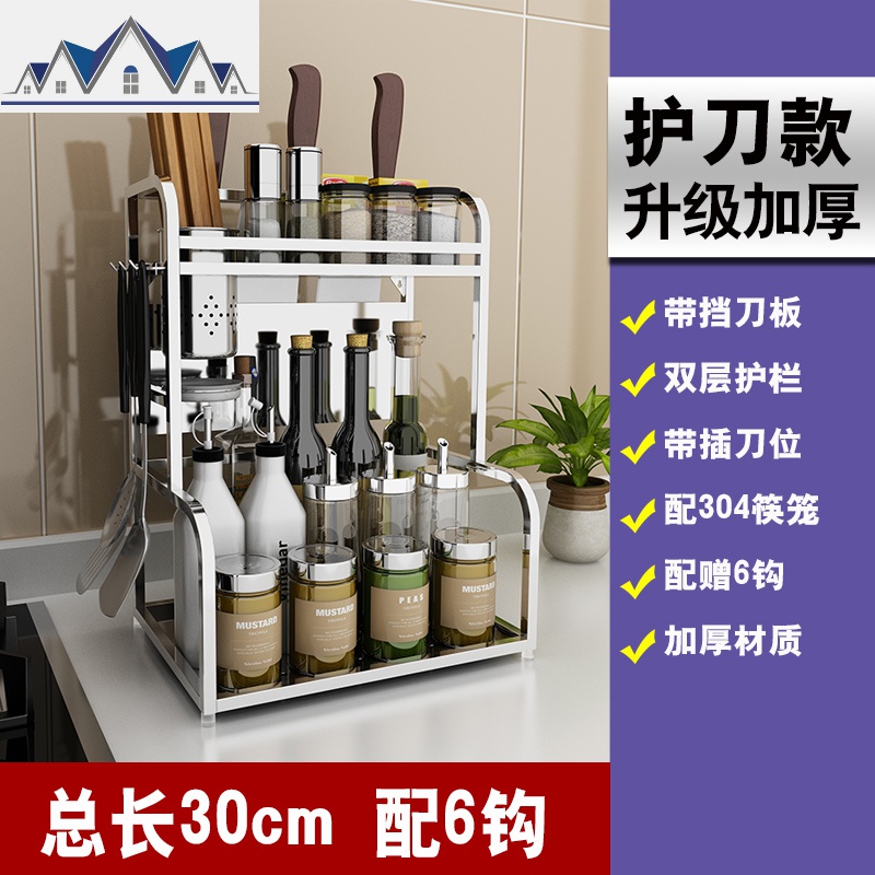 304不锈钢厨房置物架落地多层收纳架省空间油盐酱醋调味调料架子 三维工匠高清大图