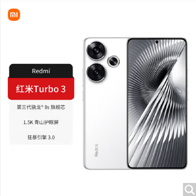小米Redmi Turbo3 镜瓷白 12GB+512GB 第三代骁龙8s 小米澎湃OS 红米 Turbo 3 5G手机高清大图