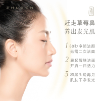 逐本卸妆油森韵晨蜜自在150ml敏感肌脸部深层清洁天然植物洁颜油
