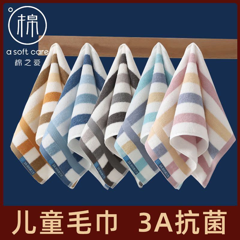 3条装儿童小毛巾棉洗脸家用成人吸水擦手巾面巾手帕图片