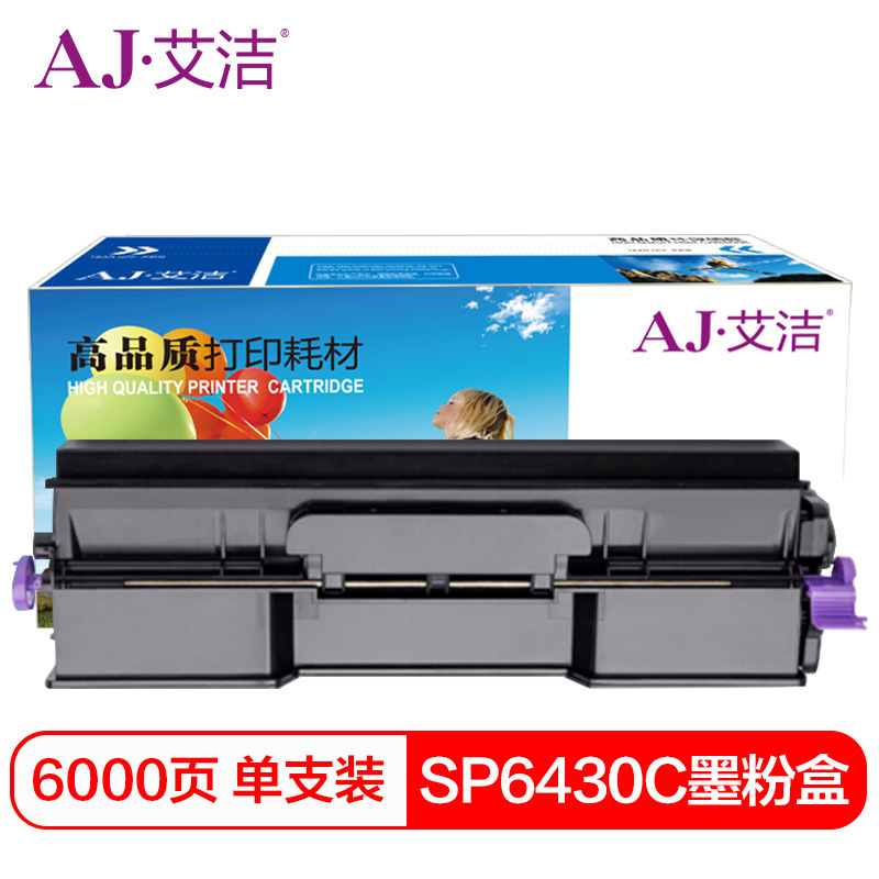 艾洁 SP6430C粉盒带芯片6K页 适用 理光SP6430DN SP6450 6440 6420 6410打印机