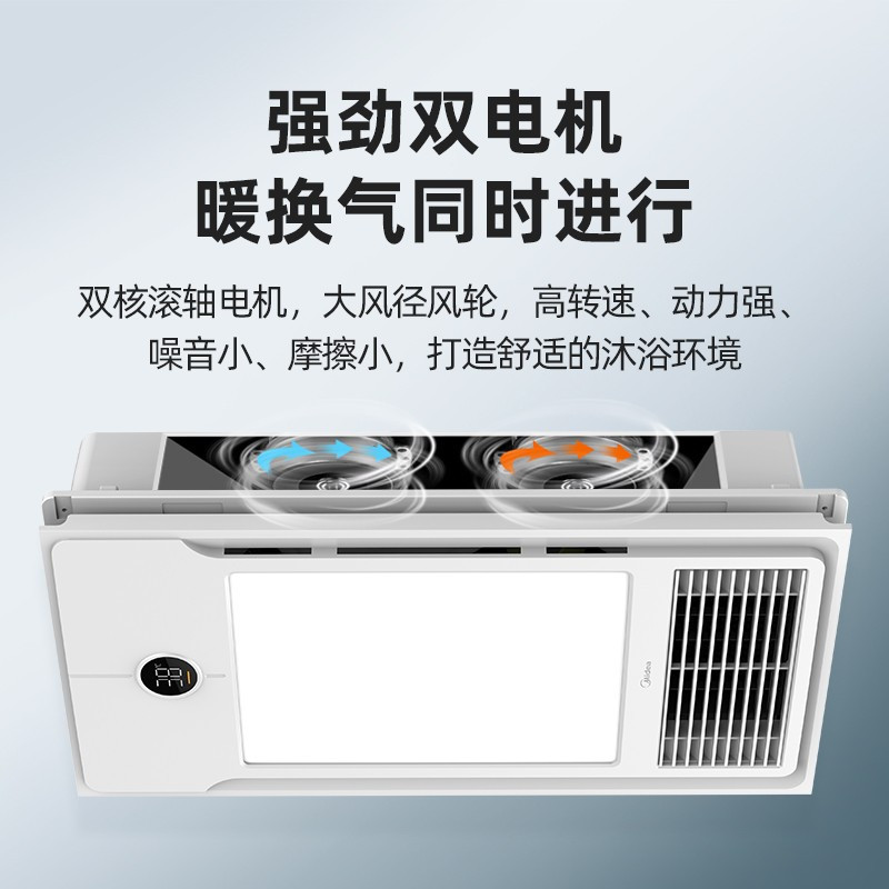 美的(Midea) 浴霸多功能低噪 强劲智能风暖浴霸 照明换气吹风卫生间浴室取暖适用于集成吊顶 [MX1924触控款]