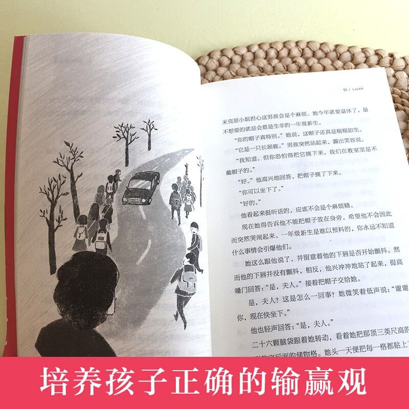 想赢的男孩/长青藤国际大奖小说书系 6-10-15岁中小学生课外阅读书籍8-12岁高清大图