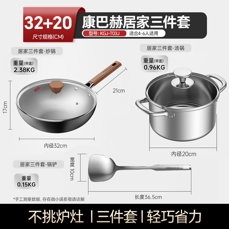 康巴赫新款炒锅汤锅两件套(送不锈钢锅铲)高清大图