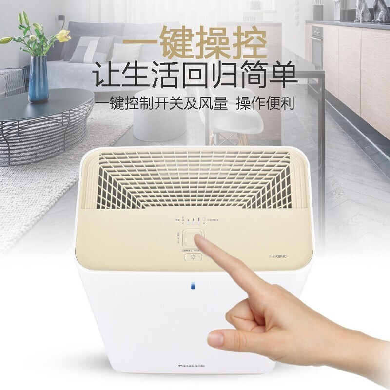 松下(Panasonic)空气净化器家用除雾霾甲醛PM2.5异味烟过敏原细菌净化机 卧室氧吧 F-61C8高清大图