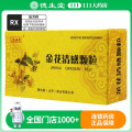 聚协昌 金花清感颗粒5g*6袋/盒