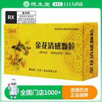 聚协昌 金花清感颗粒5g*6袋/盒