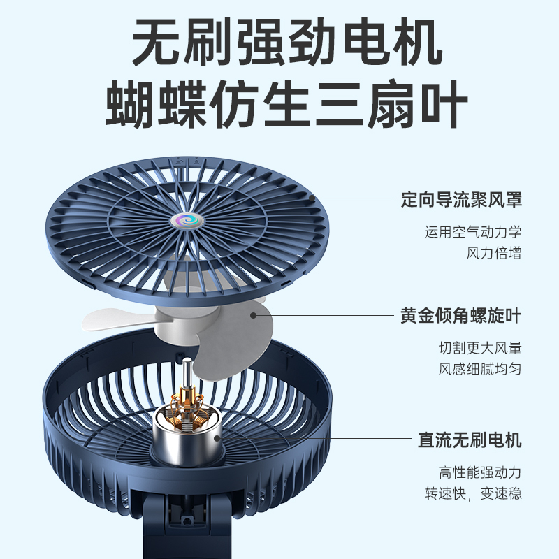 超奈诗风扇小型办公室桌面宿舍床头夹式静音usb小电风扇台式1200W充电款F911