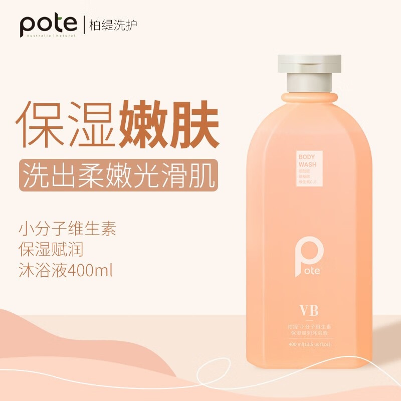 柏缇pot e 小分子维生素秀发赋润素400ml高清大图