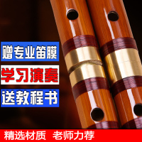 笛子 初学演奏竹笛乐器 送专业笛膜 古达成人儿童学习横笛 曲笛 E调