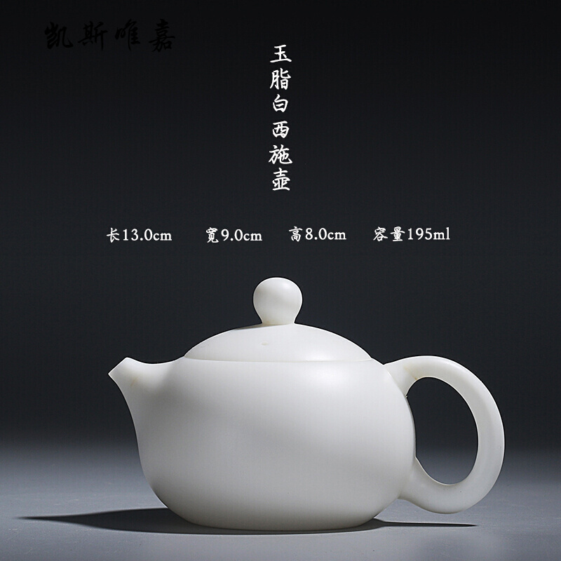凯斯唯嘉西施壶羊脂玉白瓷小号西施茶壶陶瓷中式功夫茶茶具单壶小泡