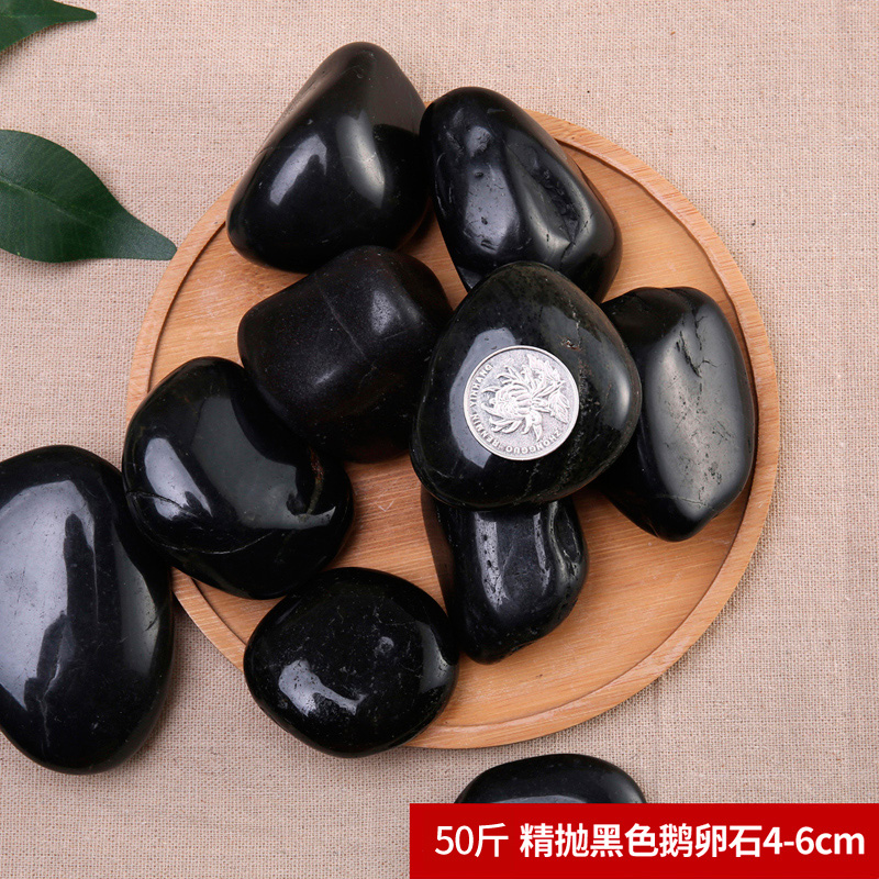 汇特益 鹅卵石 铺路铺地庭院园林造景 精抛黑色4-6cm 50斤/组(单位:组)