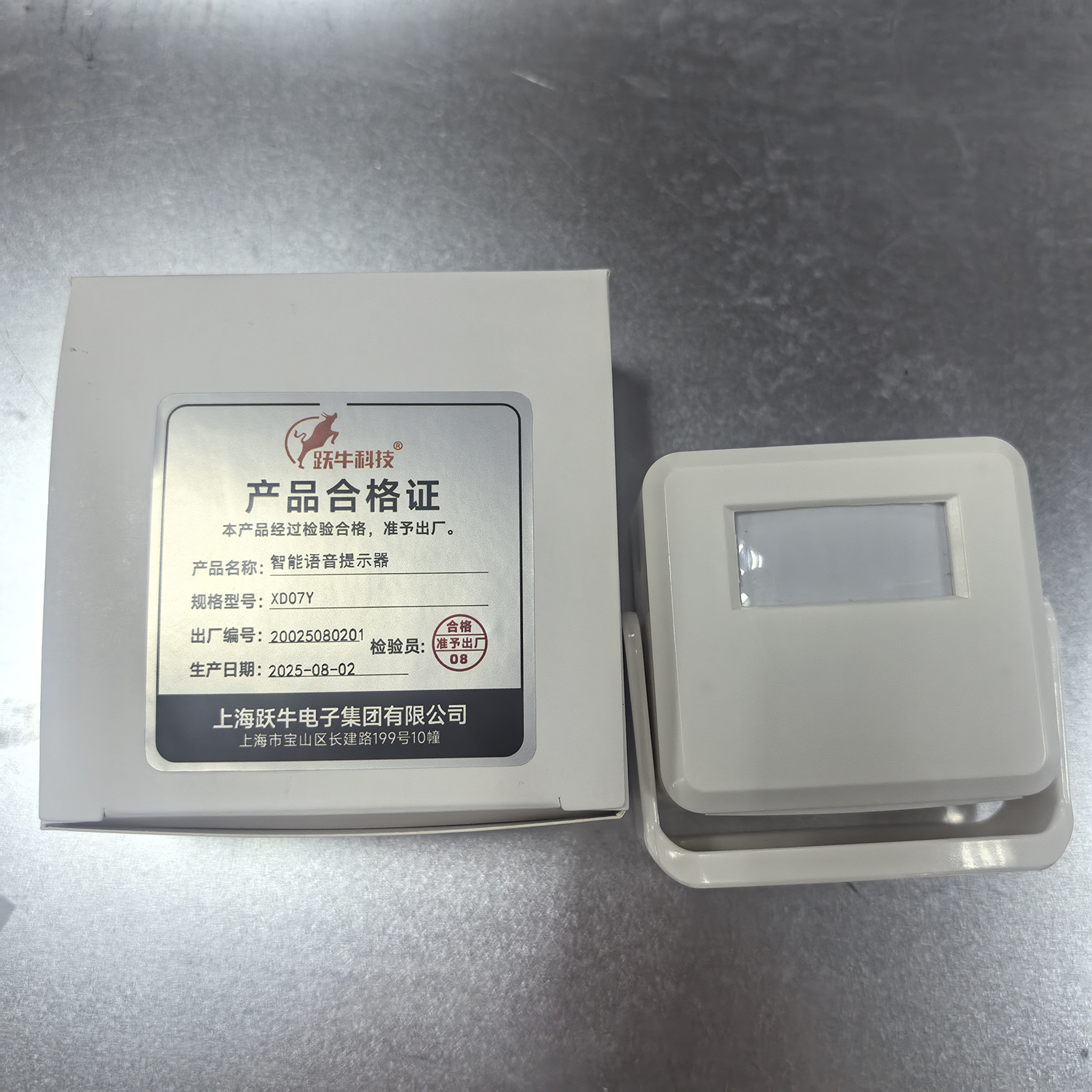 跃牛科技 智能语音提示器 XD07Y 个高清大图