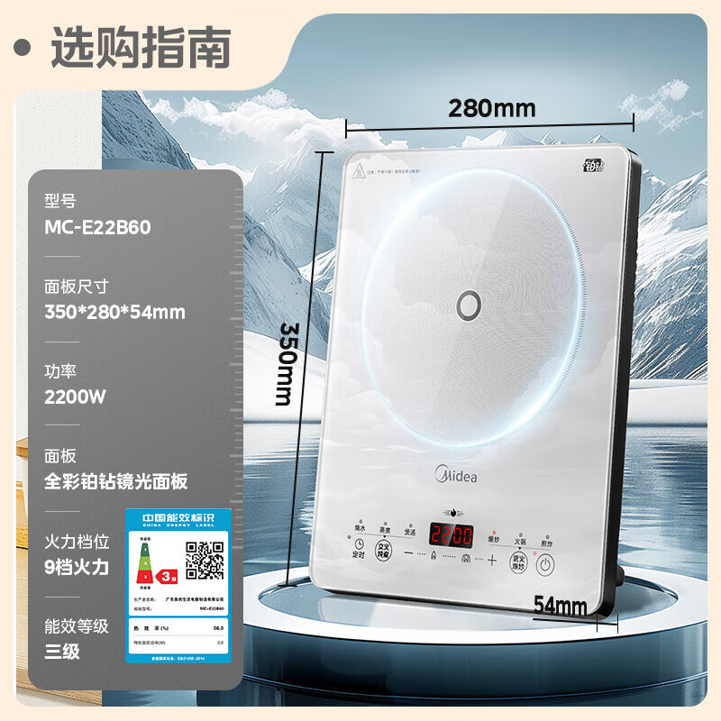 美的Midea家用电磁炉电陶炉电池炉2200W大功率猛火新型电磁灶一体微晶面板爆炒炒菜智能定时火锅炉 MC-E22B60高清大图