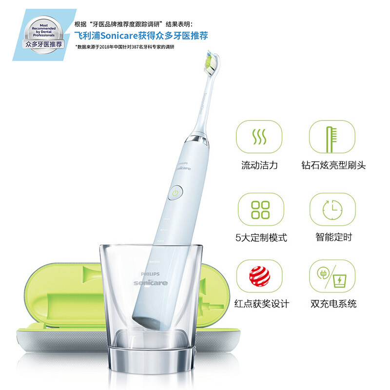 飞利浦(PHILIPS) 电动牙刷 成人声波震动钻石系列(自带刷头2+充电旅行盒+充电玻璃杯) 白钻HX933204