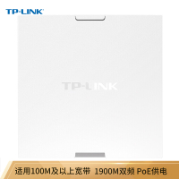 普联(TP-LINK) AC1900双频无线面板式AP AP1900GI-PoE 86型面板 企业级wifi无线接入点