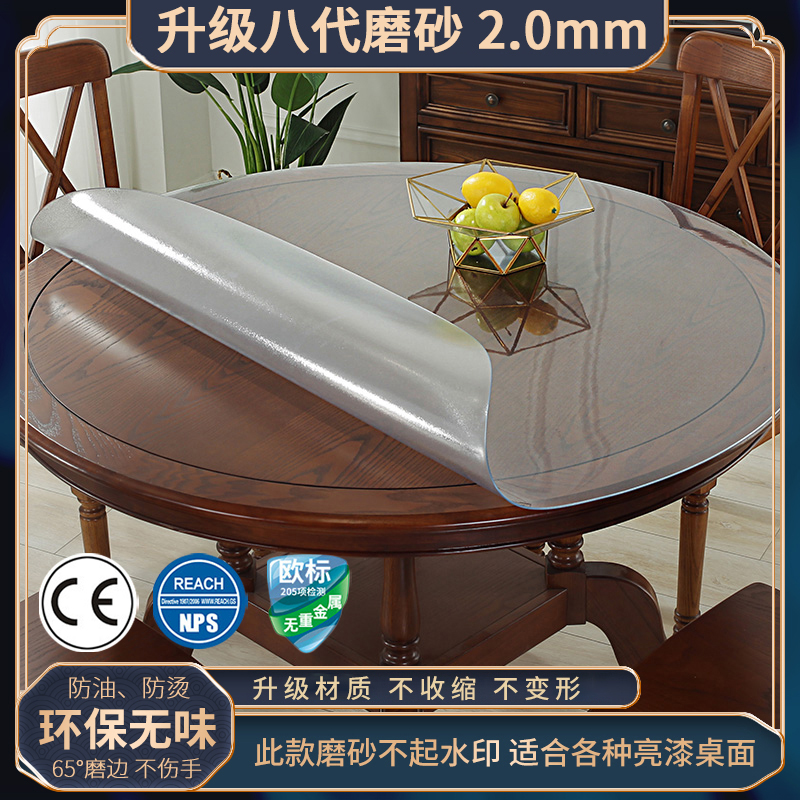 幸福派 圆形软玻璃定制 直径70cm(定制不支持退换) 升级版磨砂(2.0mm)磨边