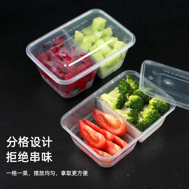 儵忽 一次性分格长方形透明打包盒 RYCF750*2 750ml 300套/ 1箱高清大图