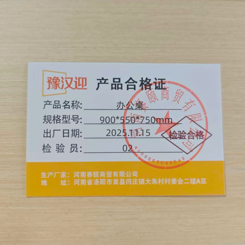 豫汉迎木质办公桌高清大图