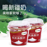 【西域春旗舰店】 新疆冰激凌冰淇淋酸奶低温酸奶 135g*12杯