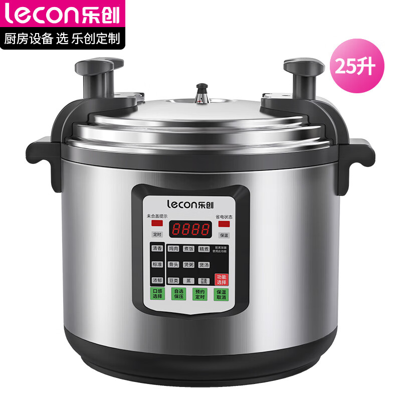乐创(lecon)电压力锅 LC-J-Y25