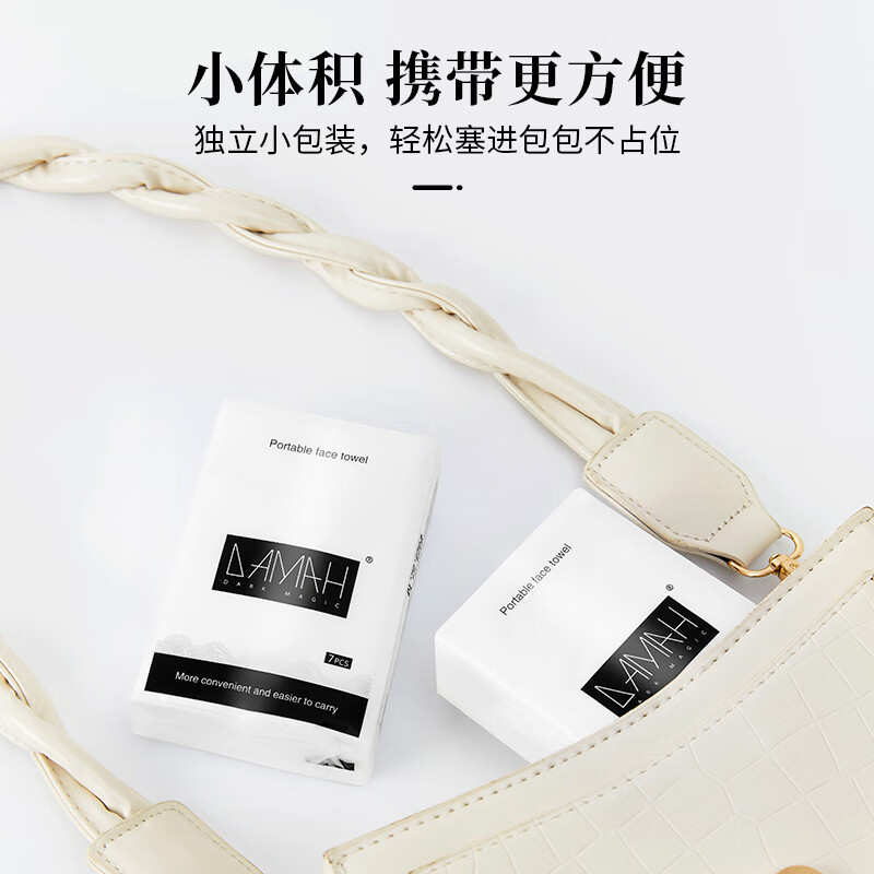 黑魔法DAMAH便携式干柔巾 7片*10包*3提高清大图