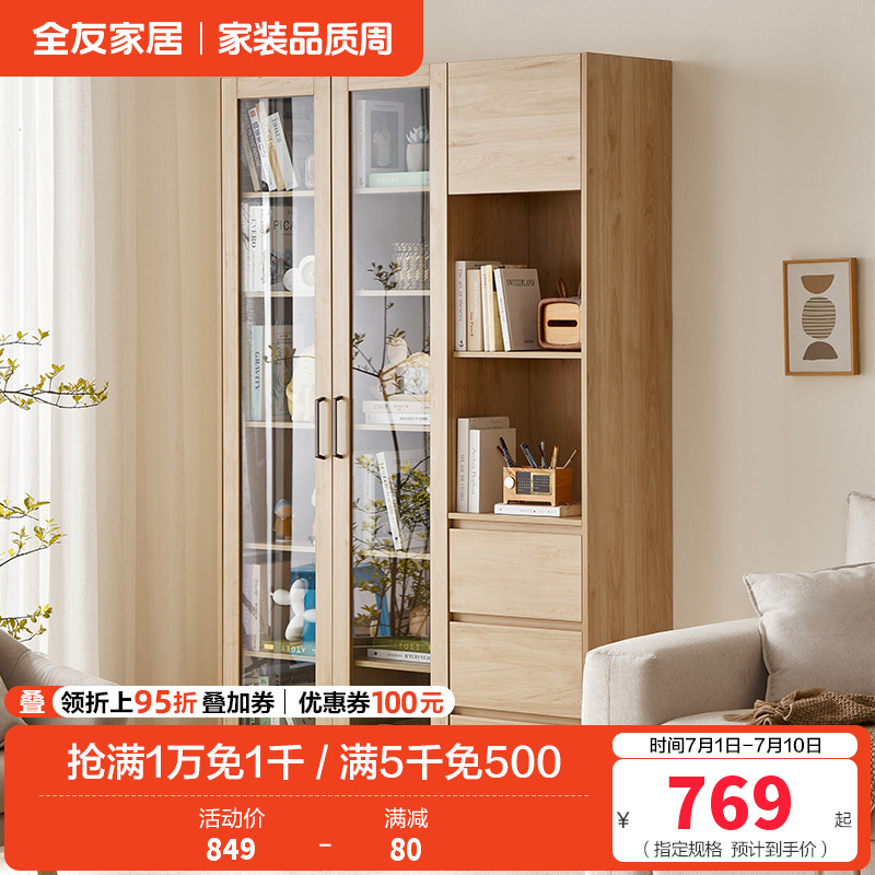 全友家居简约原木风书房家具大容量分区书柜储物柜高清大图