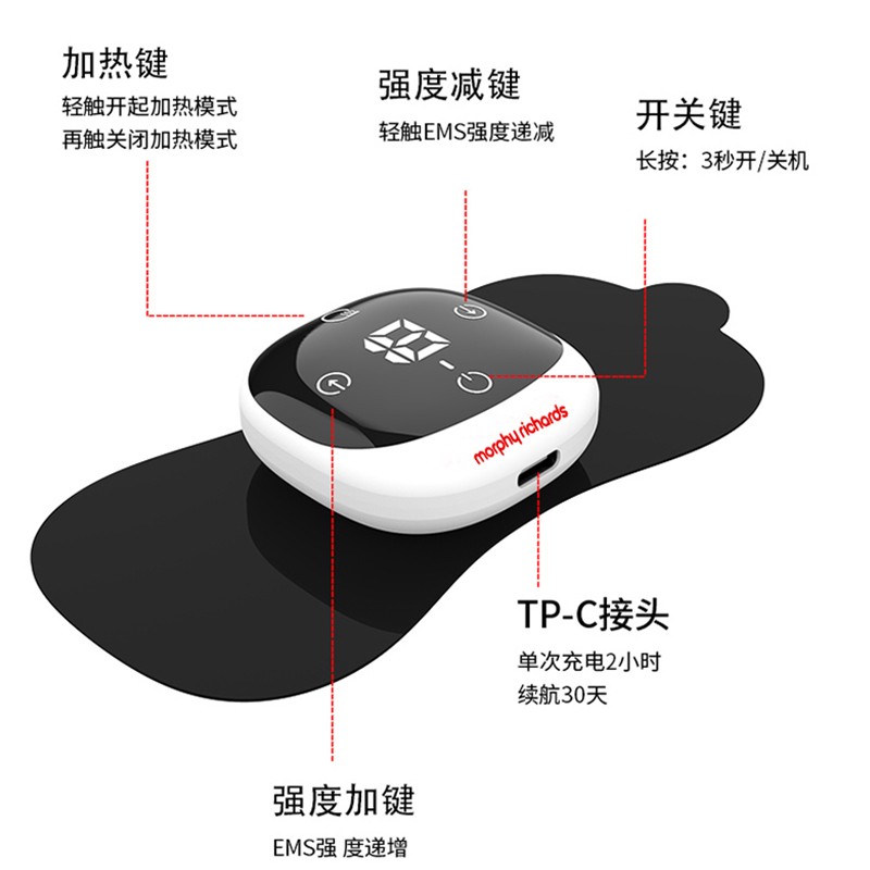 摩飞 随身按摩贴/MF3116高清大图