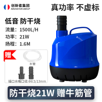 创新者鱼缸循环泵底吸潜水泵低音小型抽水泵家用微型低吸水泵过滤换水泵升级版21W[真功率]+赠水管1米、除氯剂