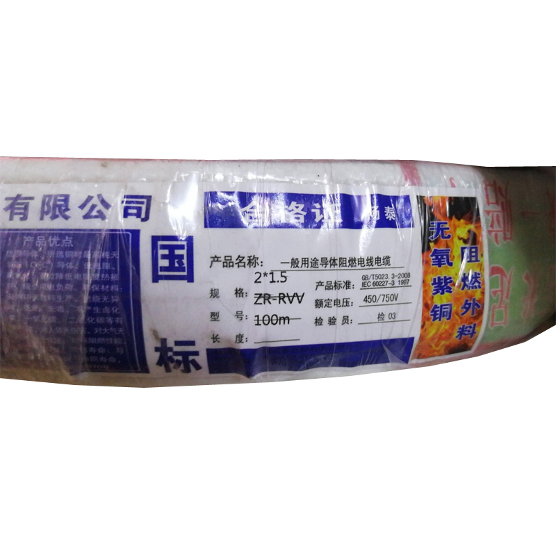 1.5平米BVR辅导线