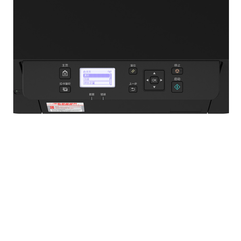 佳能(Canon)ic MF112 智能黑立方 A4幅面黑白激光多功能打印一体机