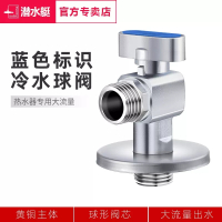 潜水艇球阀大流量三角阀全铜角阀套装角阀冷热通用加长加厚三角阀三通马桶龙头软管止水阀F103F104套餐 1个蓝色球阀