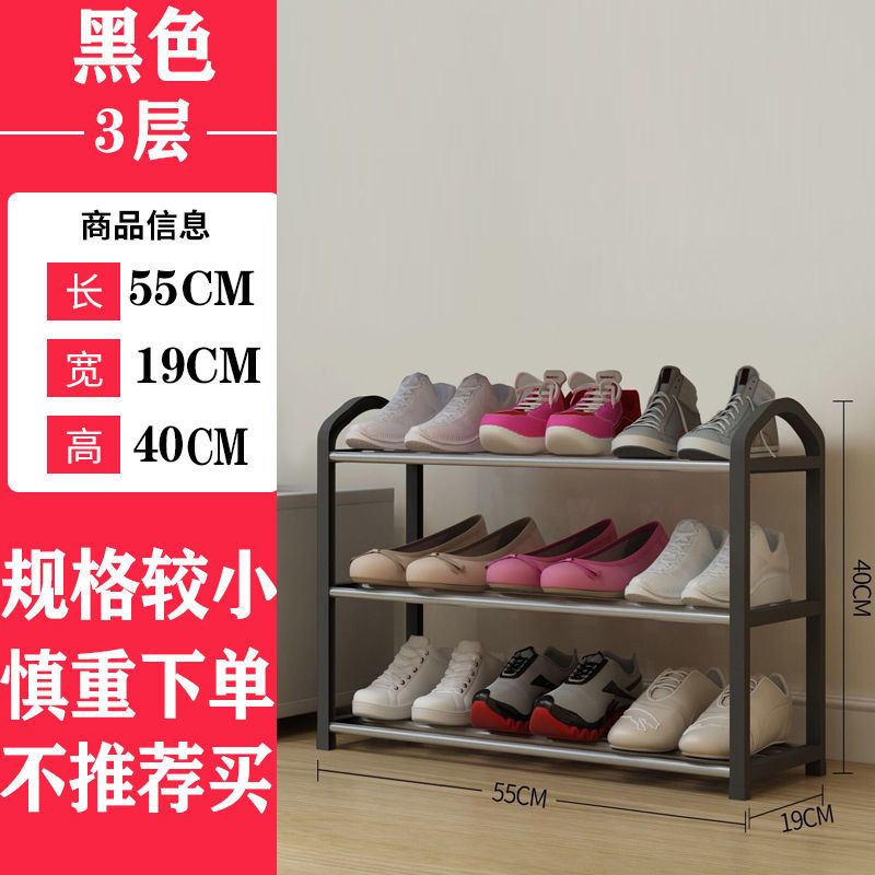 鞋架子简易多层家用卧室经济型宿舍门后鞋柜组装特价不锈钢置物架 三层黑色中号