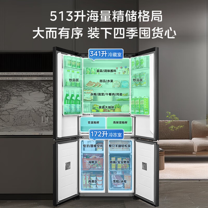 美的(Midea)M60系列513升十字门双系统超薄全嵌制冰机风冷无霜冰箱以旧换新MR-539WUSIPZE海贝黛