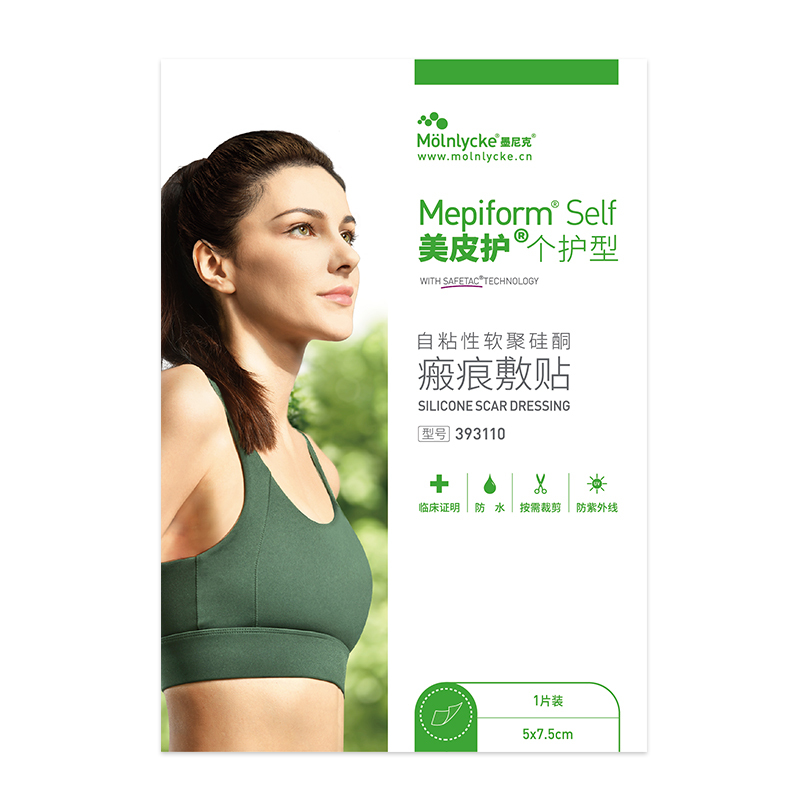 美皮护Mepiform祛疤贴增生疤痕贴双眼皮疤淡疤去疤膏痘印硅酮凝胶